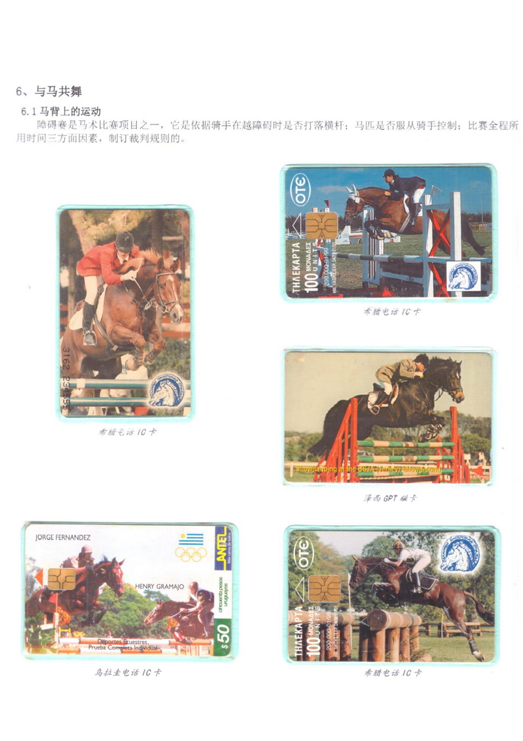《说马》5框陶峰_501.jpg