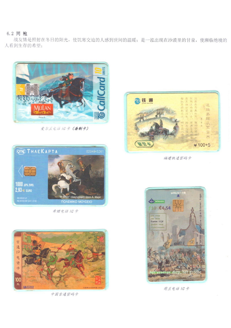 《说马》5框陶峰_505.jpg