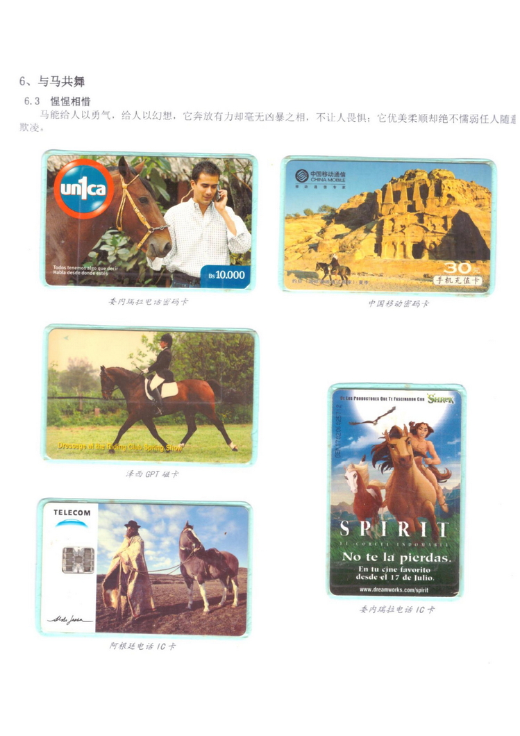 《说马》5框陶峰_514.jpg