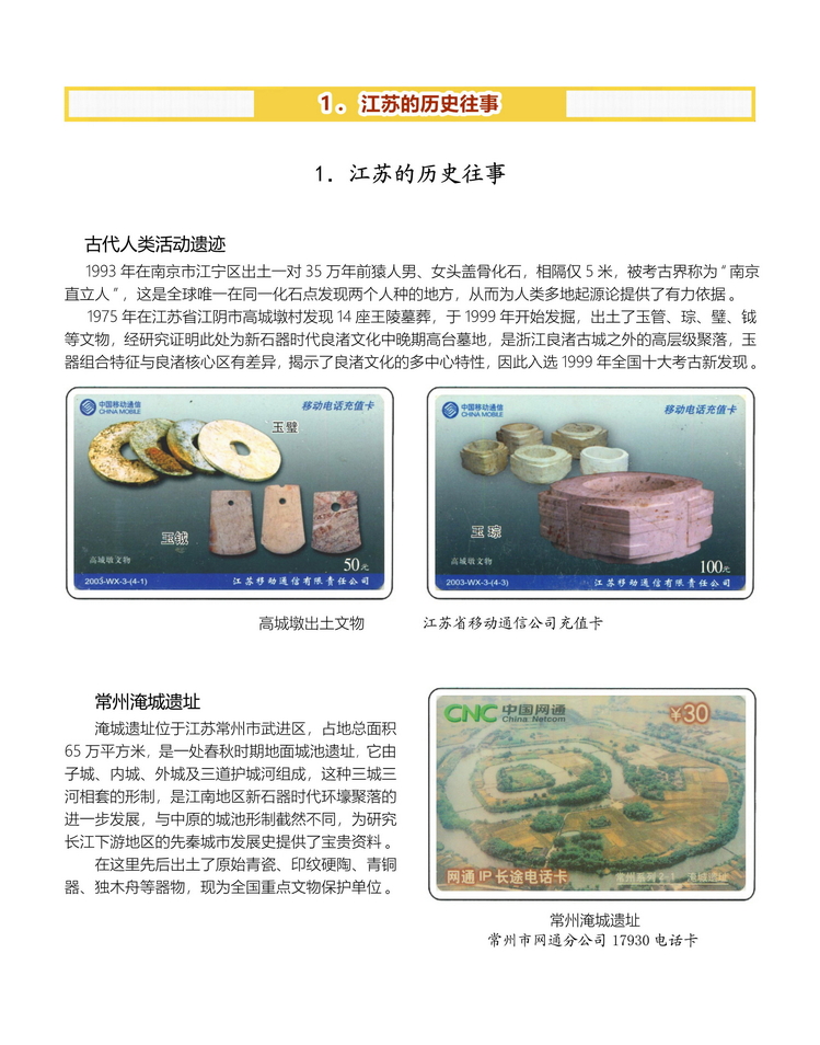 江苏地方风情-103.jpg