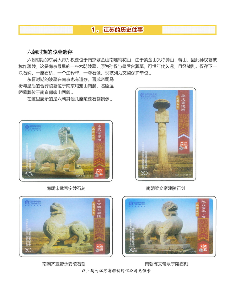 江苏地方风情-107.jpg