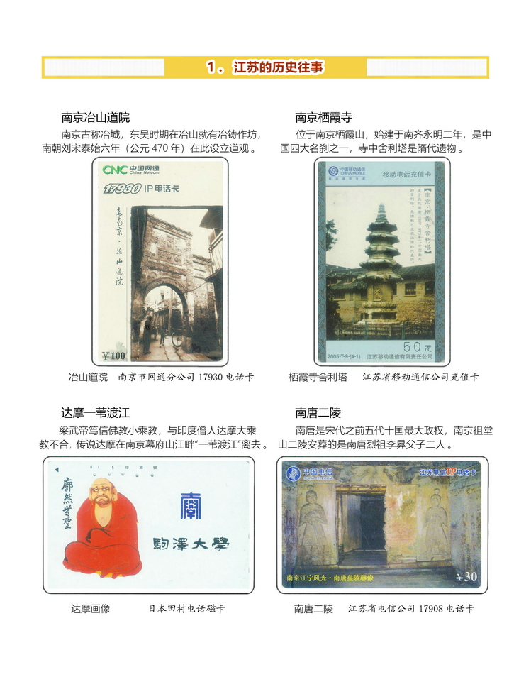 江苏地方风情-108.jpg