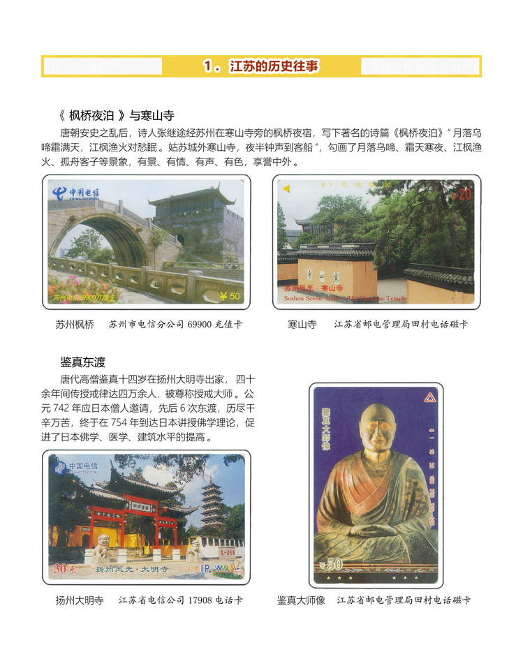 江苏地方风情-109.jpg
