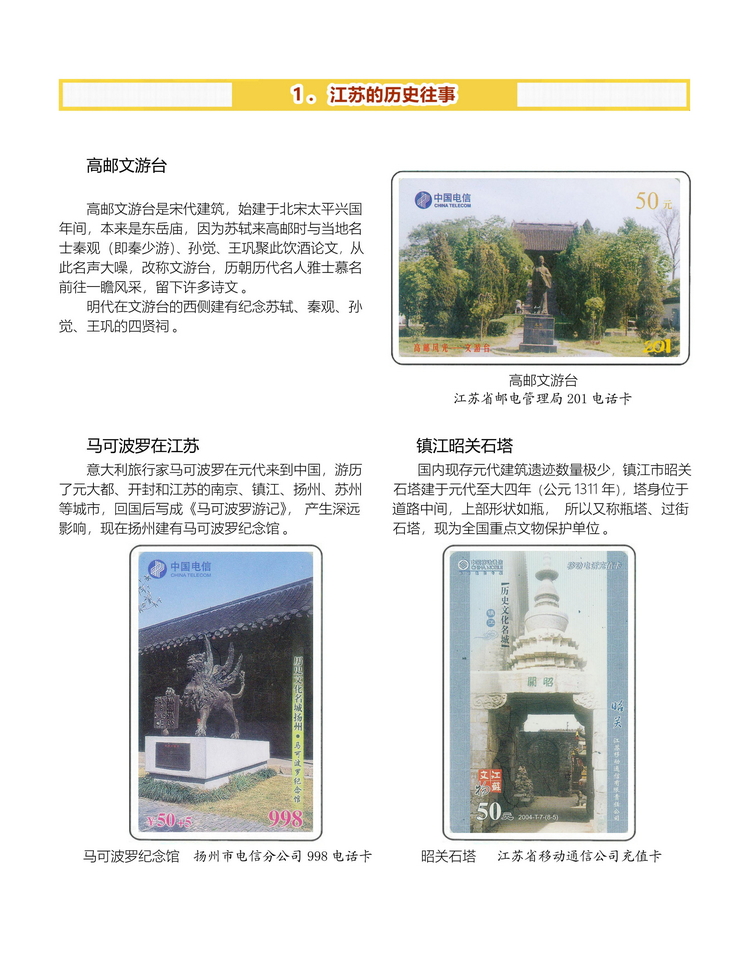 江苏地方风情-110.jpg