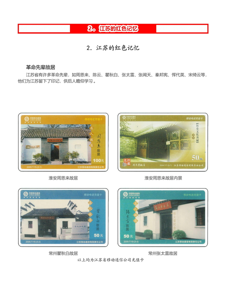 江苏地方风情-201.jpg