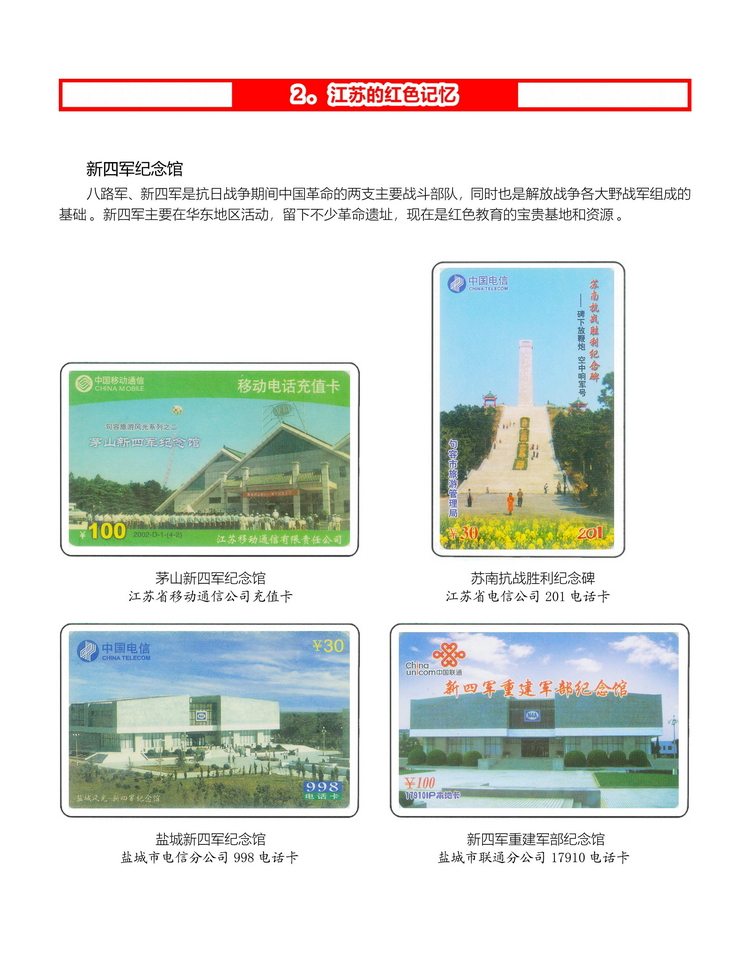 江苏地方风情-202.jpg