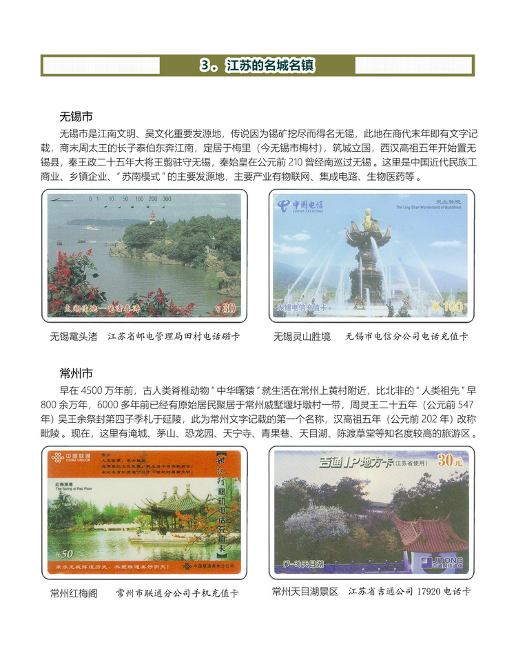 江苏地方风情-207.jpg