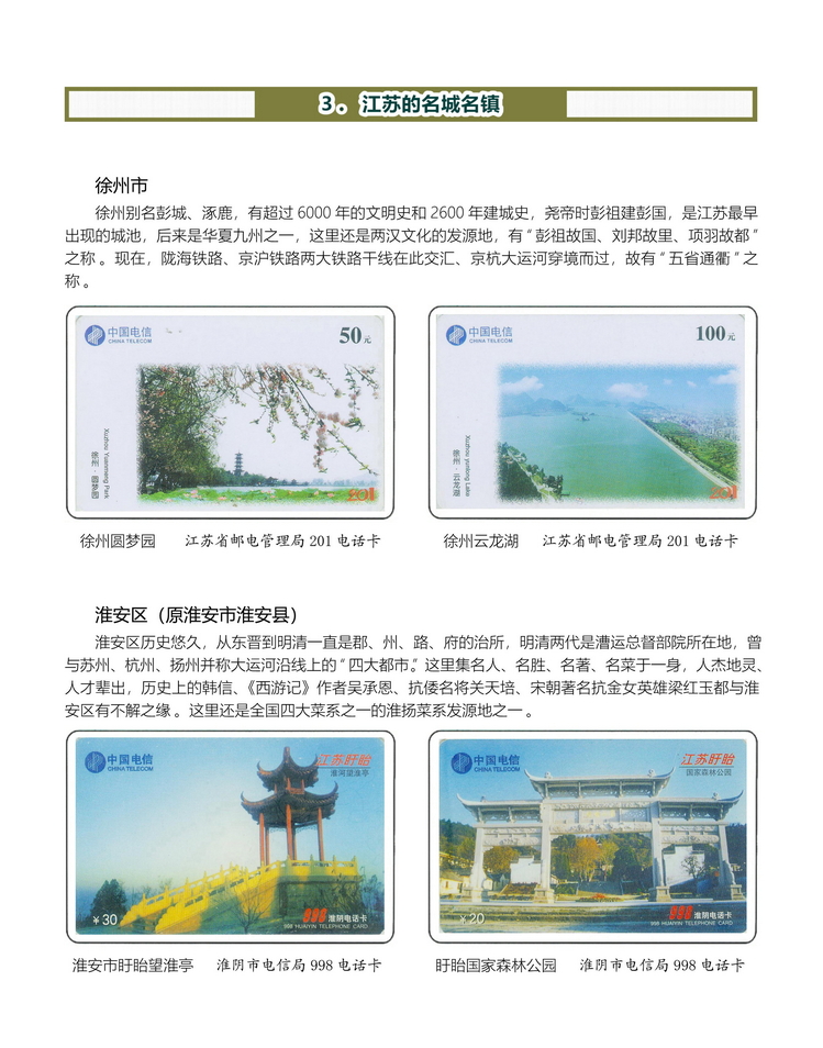 江苏地方风情-208.jpg