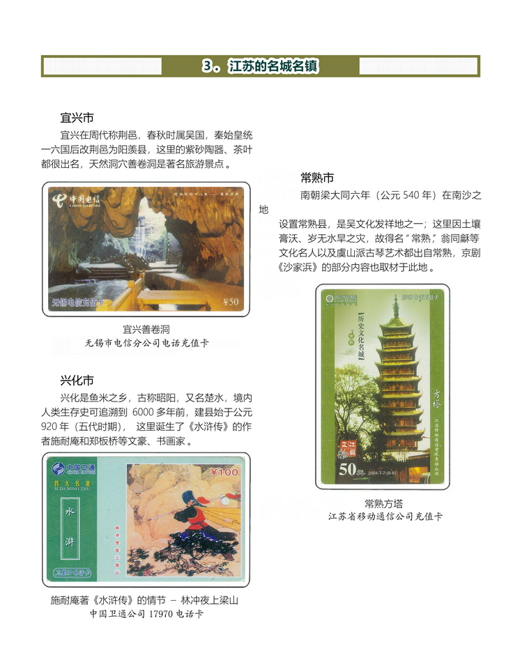 江苏地方风情-210.jpg