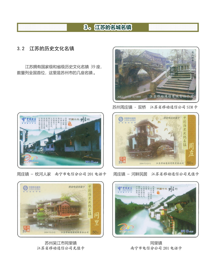 江苏地方风情-211.jpg