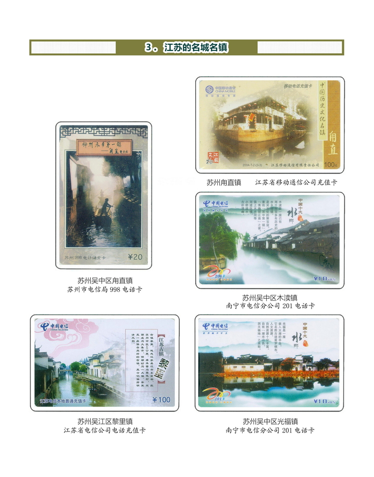 江苏地方风情-212.jpg