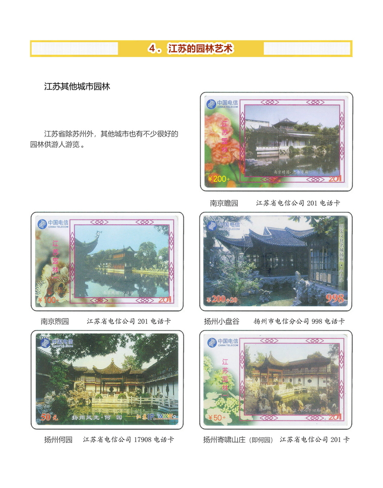 江苏地方风情-215.jpg