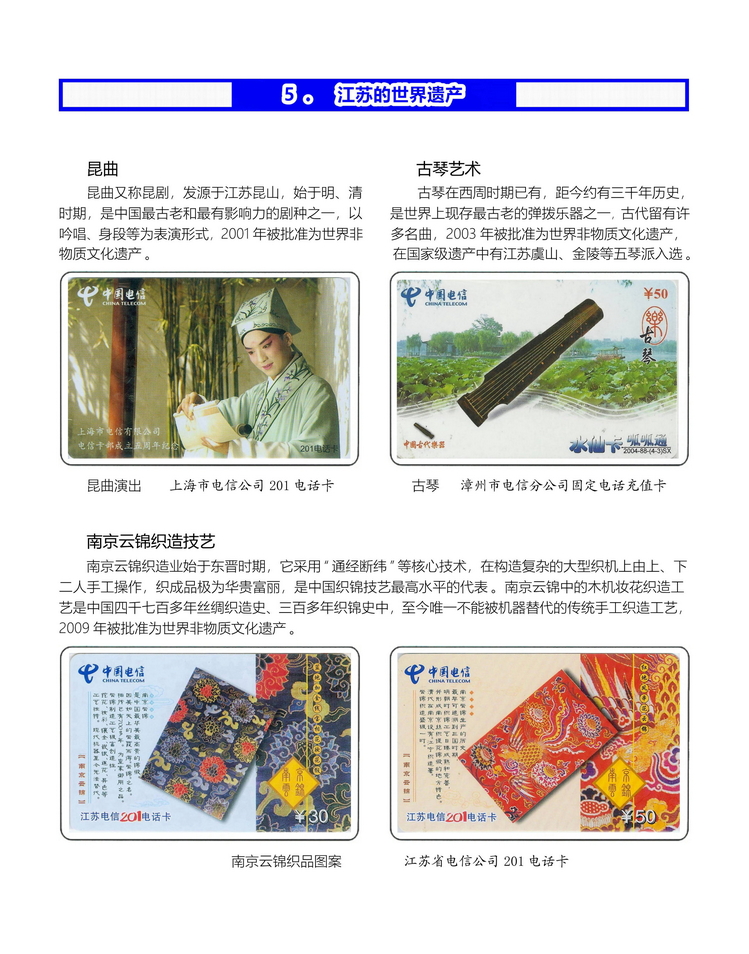 江苏地方风情-304.jpg