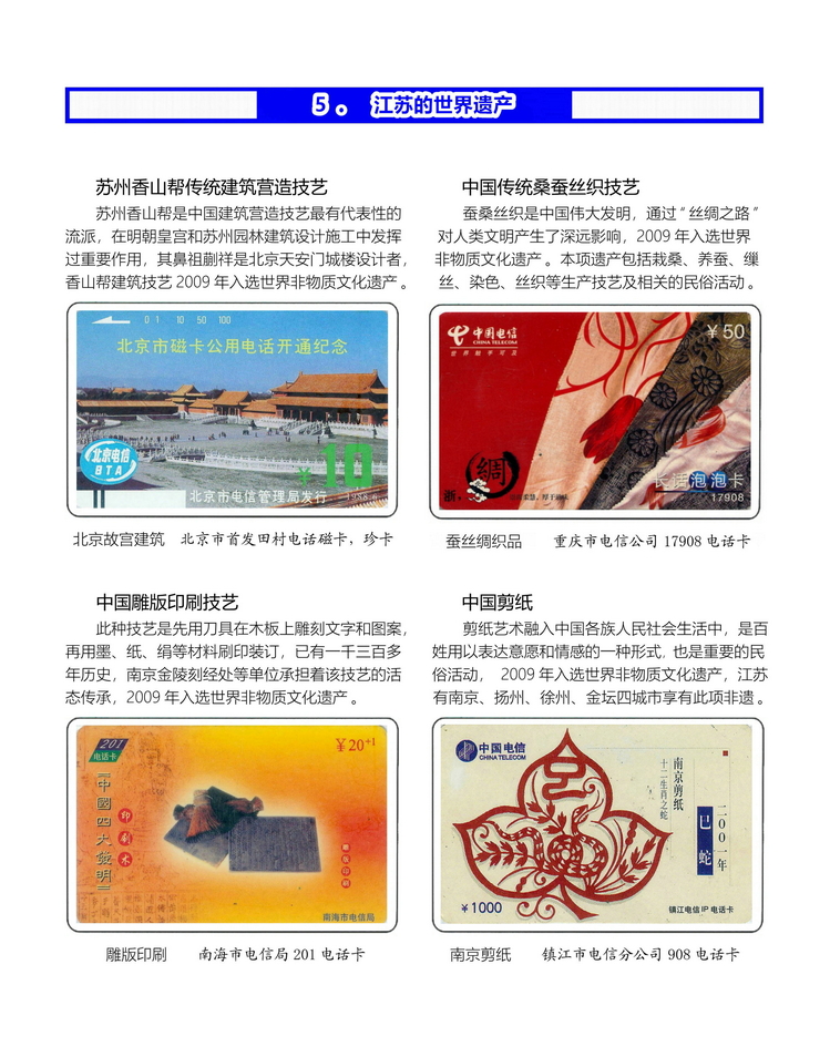 江苏地方风情-305.jpg