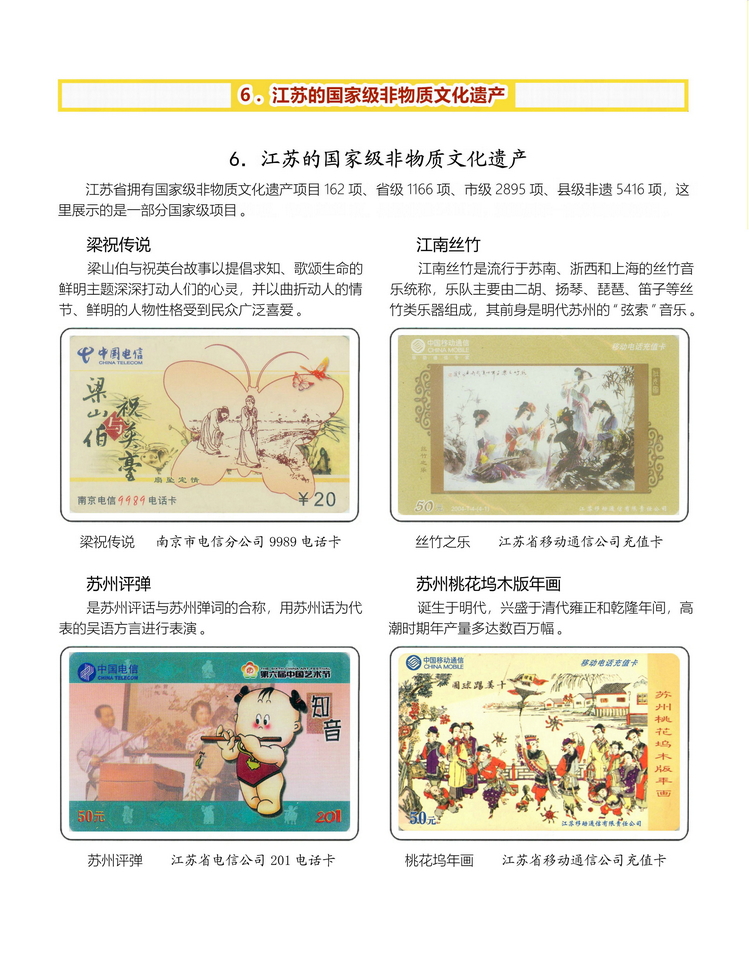 江苏地方风情-306.jpg