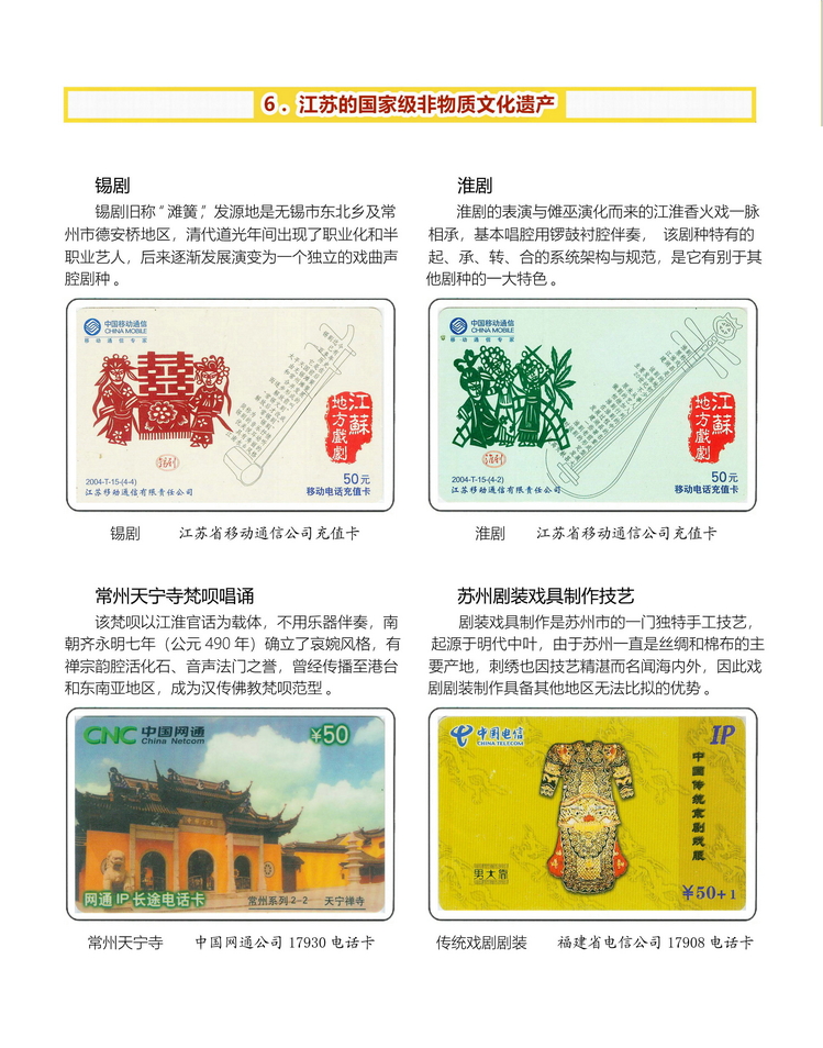江苏地方风情-307.jpg