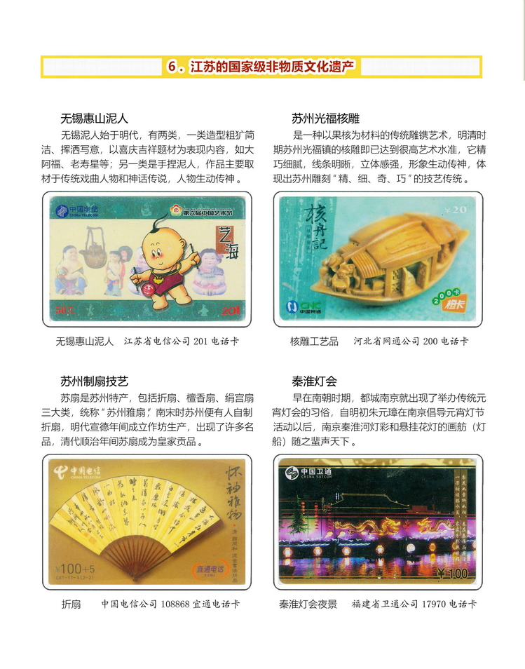 江苏地方风情-309.jpg