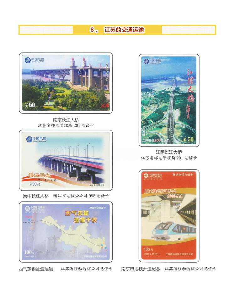 江苏地方风情-314.jpg