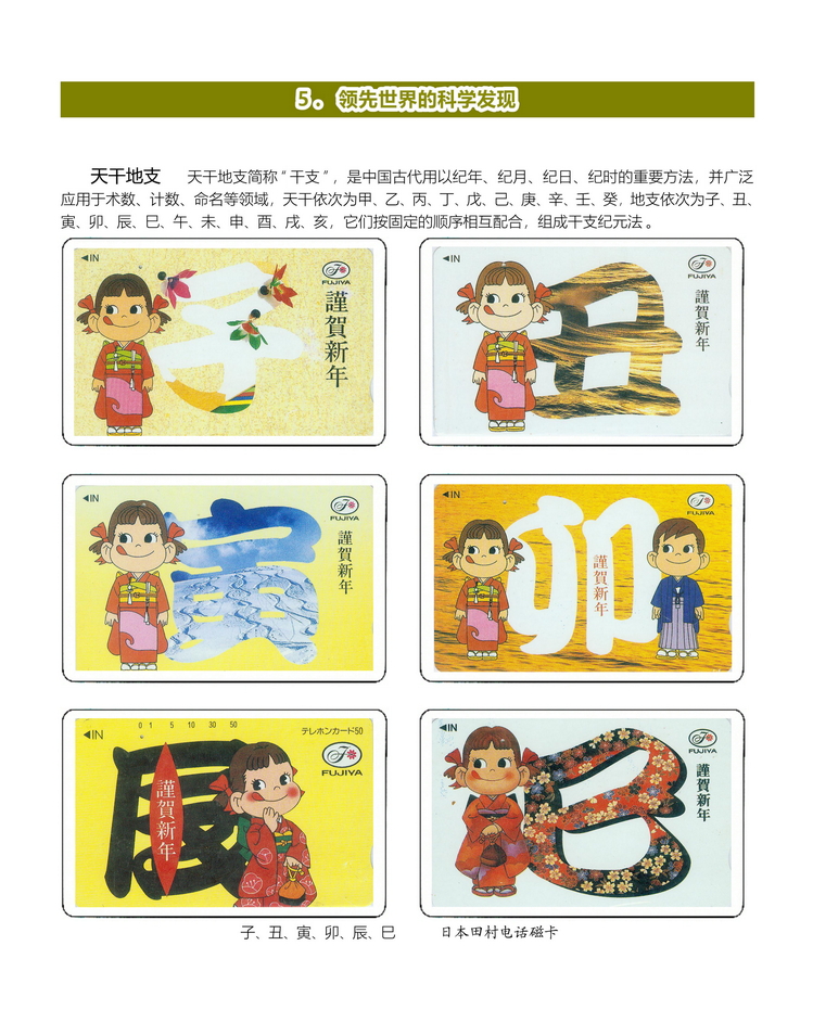 中国古代科学技术-桐真-210.jpg