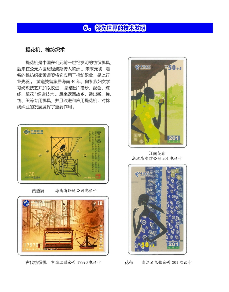 中国古代科学技术-桐真-305.jpg