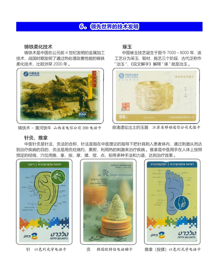 中国古代科学技术-桐真-315.jpg