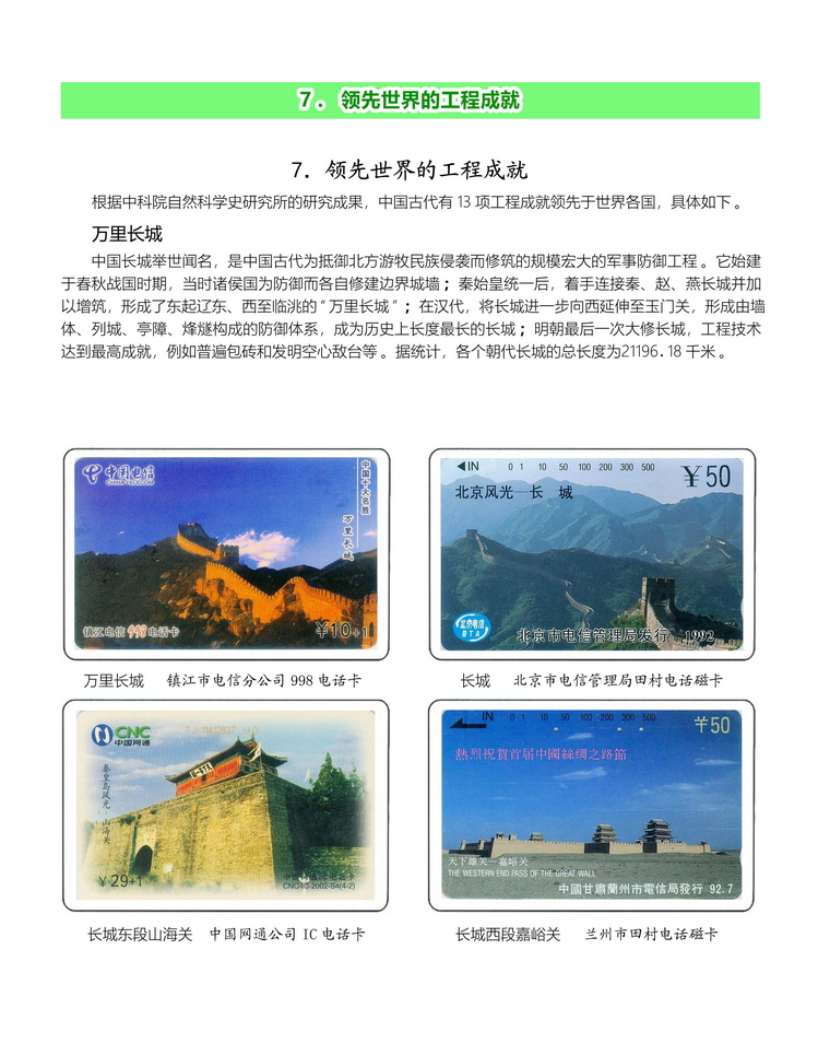中国古代科学技术-桐真-402.jpg