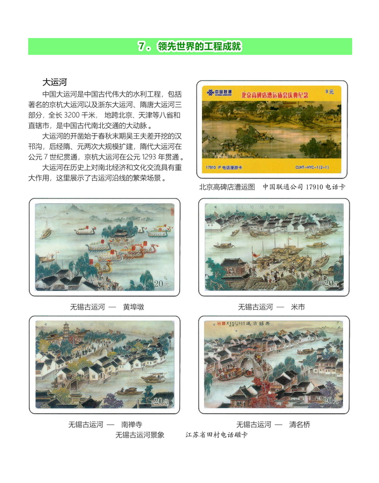 中国古代科学技术-桐真-403.jpg