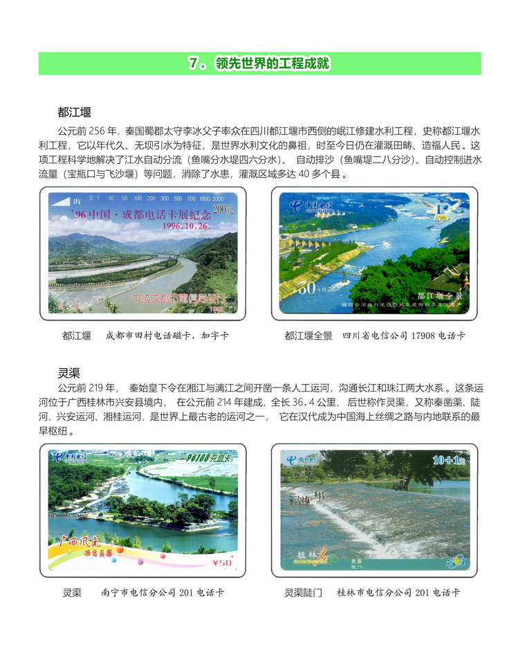 中国古代科学技术-桐真-404.jpg