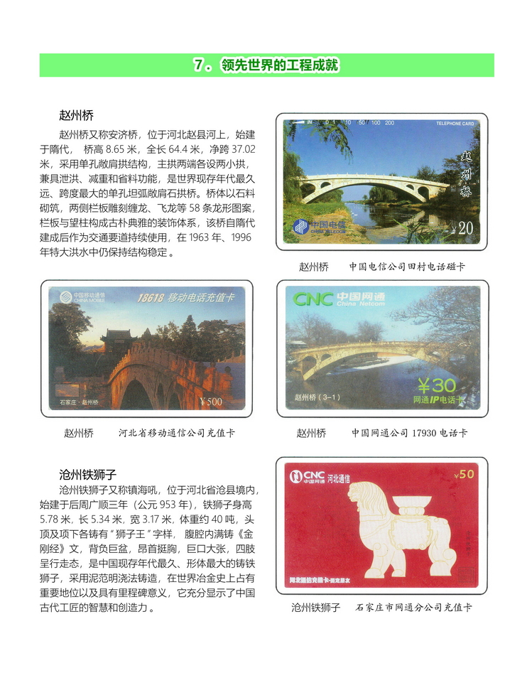 中国古代科学技术-桐真-406.jpg