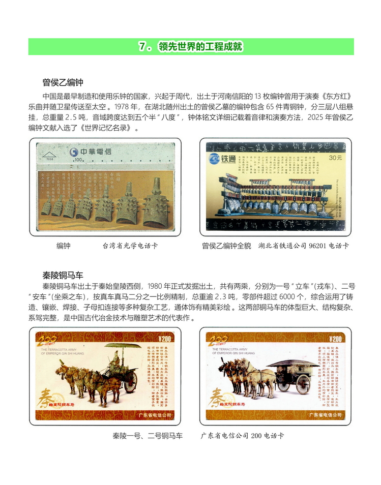 中国古代科学技术-桐真-407.jpg
