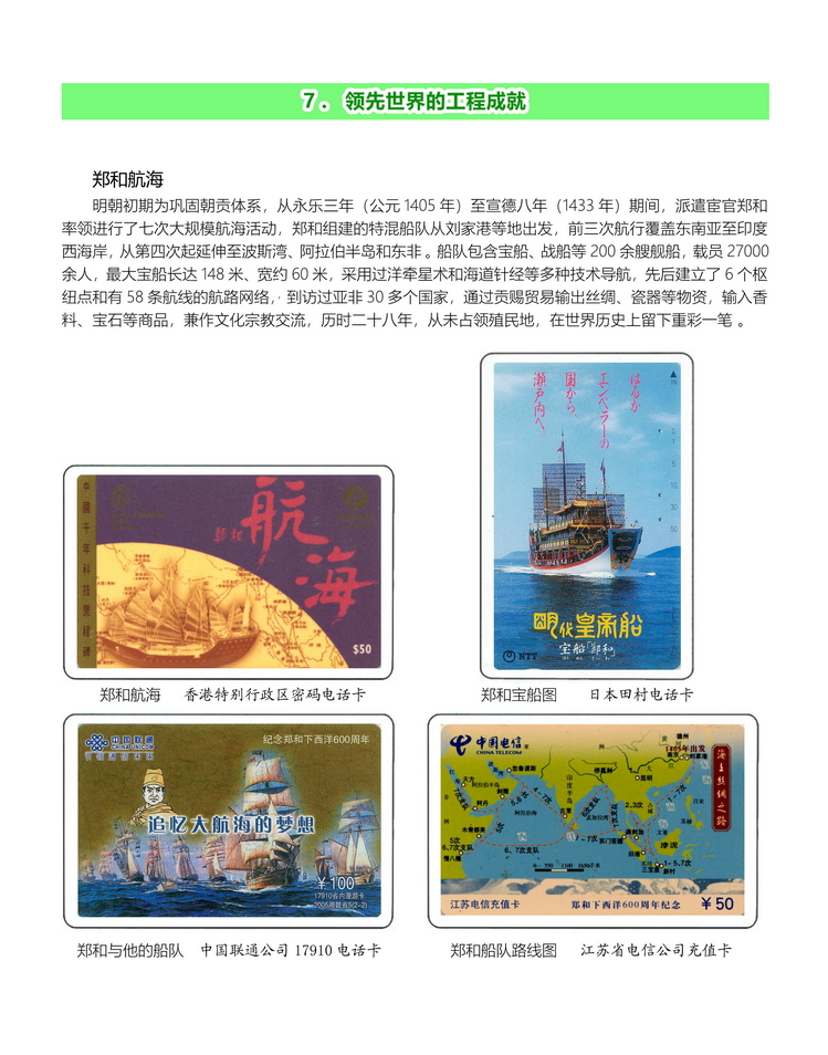 中国古代科学技术-桐真-409.jpg