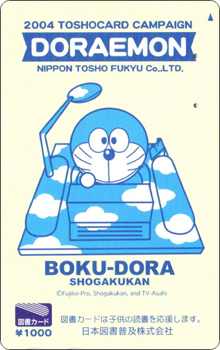doraemon-book-japan-02-1.jpg
