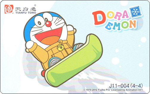 doraemon-china-chengdu-traffic-card-season-4-1.jpg