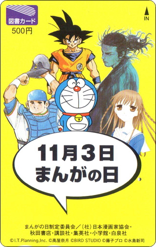 doraemon-book-japan-01-1.jpg