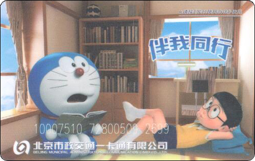 doraemon-china-traffic-beijing-standbyme-2-2.jpg