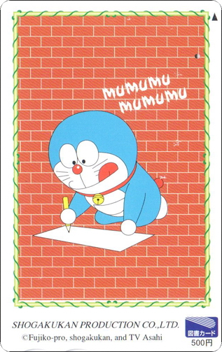 doraemon-book-japan-05-1.jpg