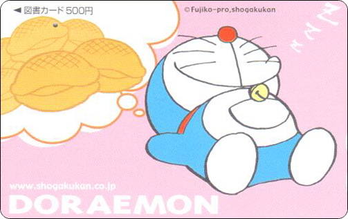 doraemon-japan-bookcard-02-1.jpg