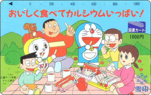 doraemon-japan-bookcard-33-1.jpg