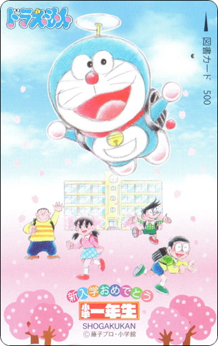 doraemon-book-japan-10-1.jpg