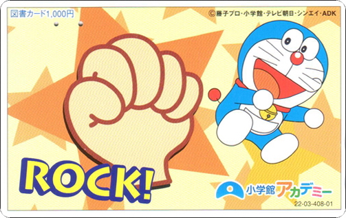 doraemon-bookcard-series-2-1-1.jpg