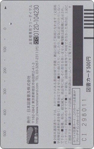 doraemon-book-japan-12-2.jpg