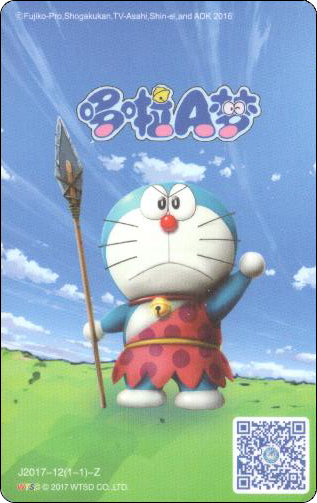 doraemon-traffic-tianjin-japanofbirth-1-2.jpg