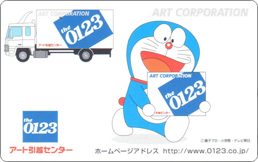 doraemon-japan-ntt-0123-4-1.jpg