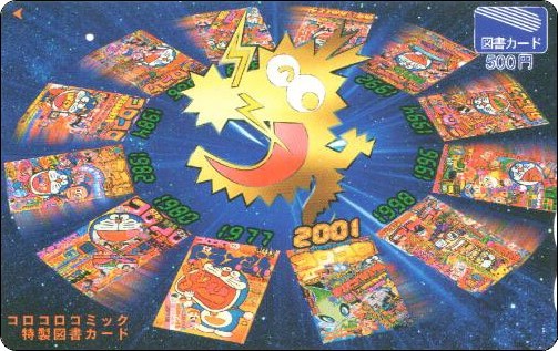 doraemon-japan-bookcard-32-1.jpg