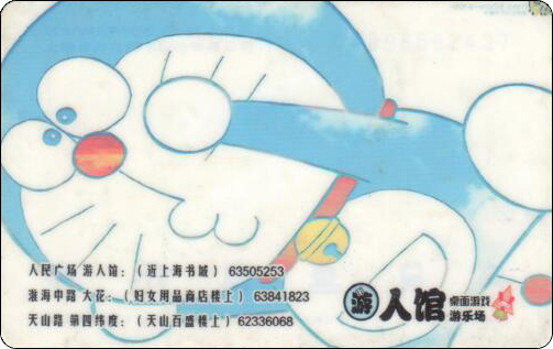 doraemon-china-member-2-1.jpg