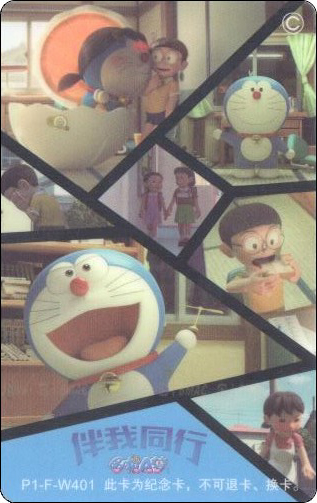 doraemon-china-traffic-beijing-standbyme-5-1.jpg