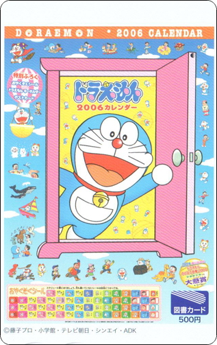 doraemon-book-japan-14-1.jpg