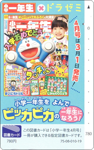 doraemon-book-japan-08-1.jpg