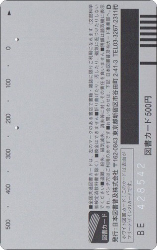 doraemon-book-japan-21-2.jpg