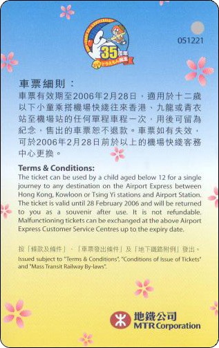 doraemon-hongkong-airportexpress-051221-2.jpg
